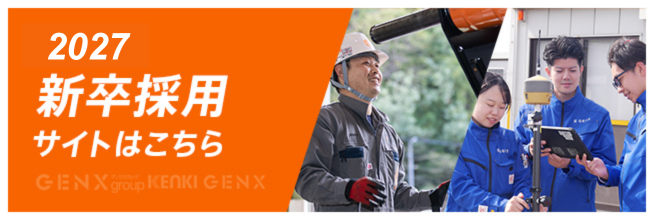 新卒採用サイトはこちら